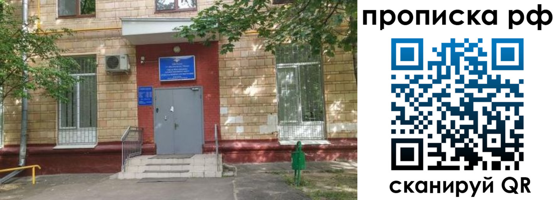 прописка для кредита в Глазове
