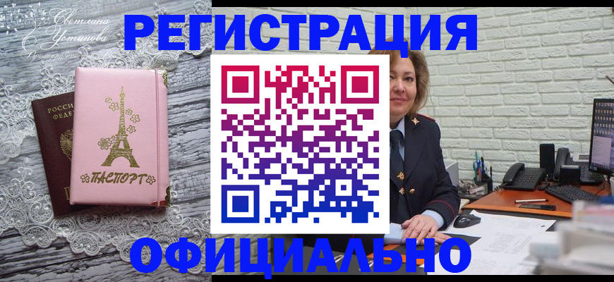 временная регистрация для школы в Глазове