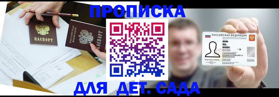 пропишу в квартире в Глазове