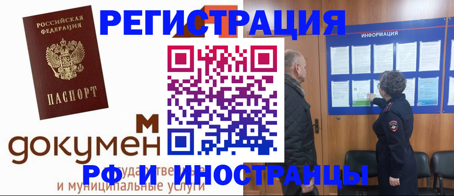 временная регистрация поиск в Глазове