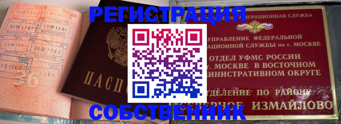 прописка паспорт в Глазове